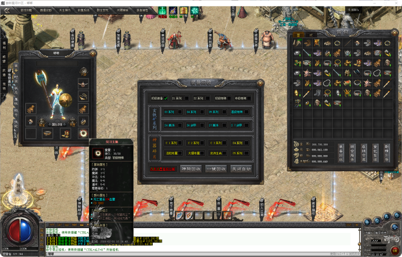 醉斩星河单职业-补丁13G精品-解压即玩-源码大陆