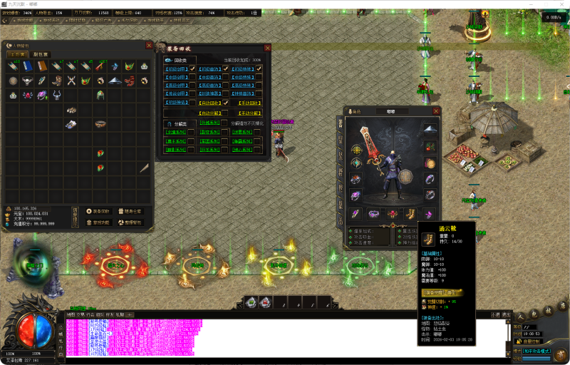 九天沉默-单职业-补丁14.2G精品-解压即玩-源码大陆