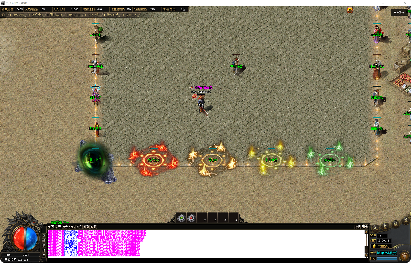 图片[2]-九天沉默-单职业-补丁14.2G精品-解压即玩-源码大陆