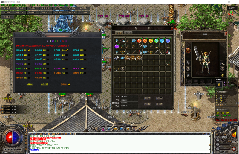 舟游复古-三职业-补丁14G-解压即玩-源码大陆