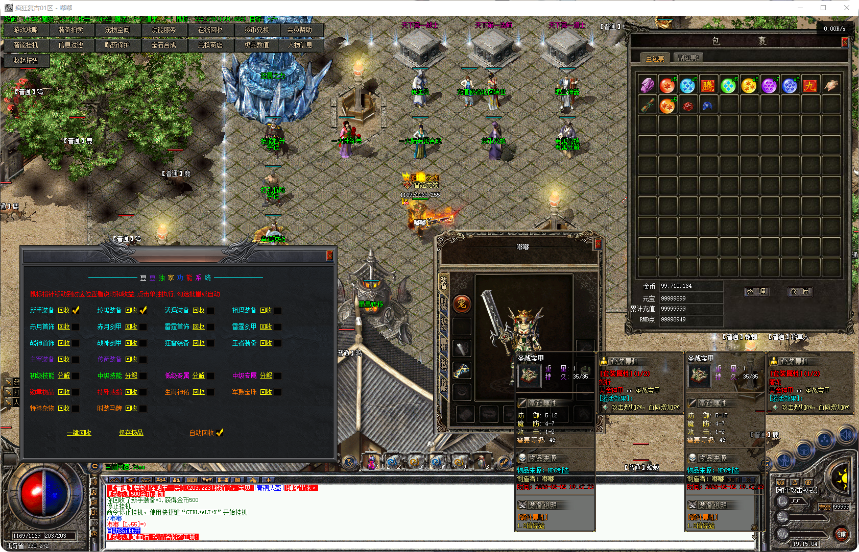 图片[1]-疯狂复古-三职业-补丁14G-解压即玩-源码大陆