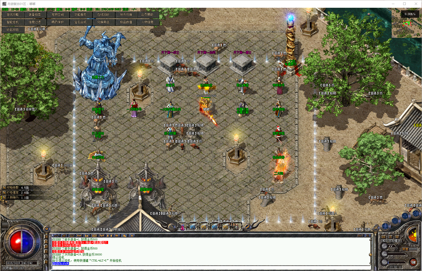 图片[2]-舟游复古-三职业-补丁14G-解压即玩-源码大陆