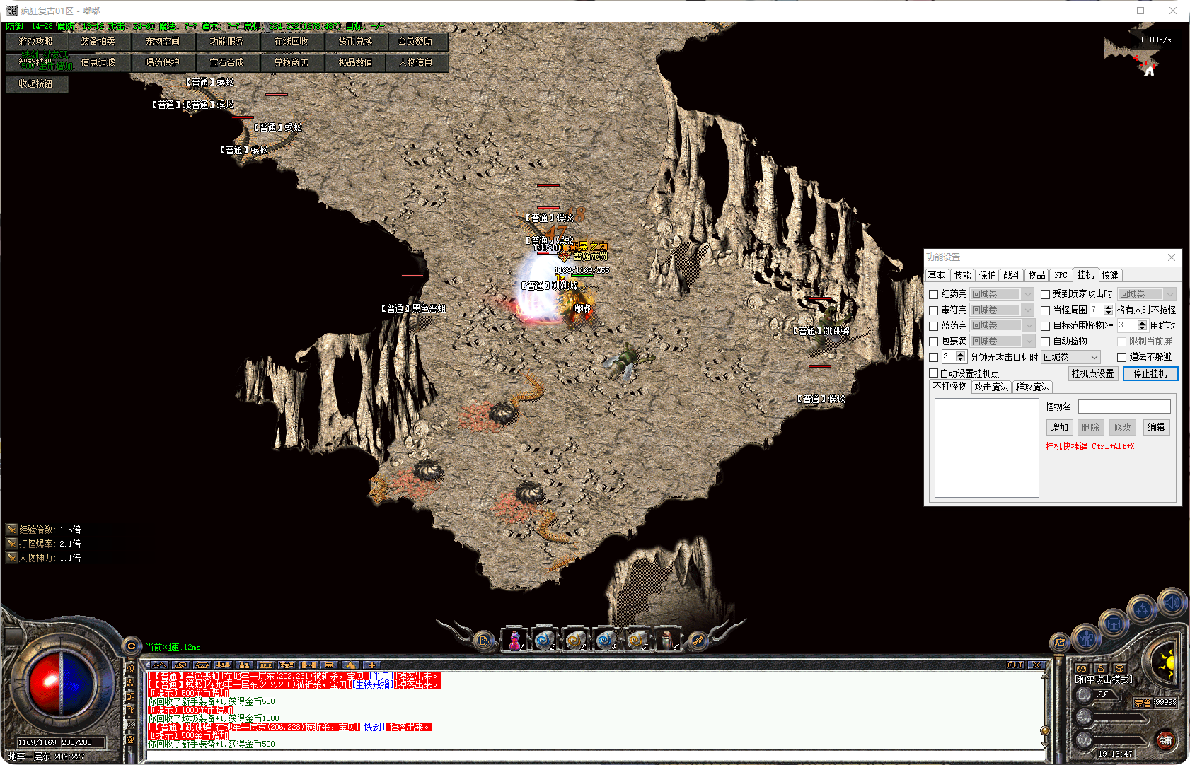 图片[3]-疯狂复古-三职业-补丁14G-解压即玩-源码大陆