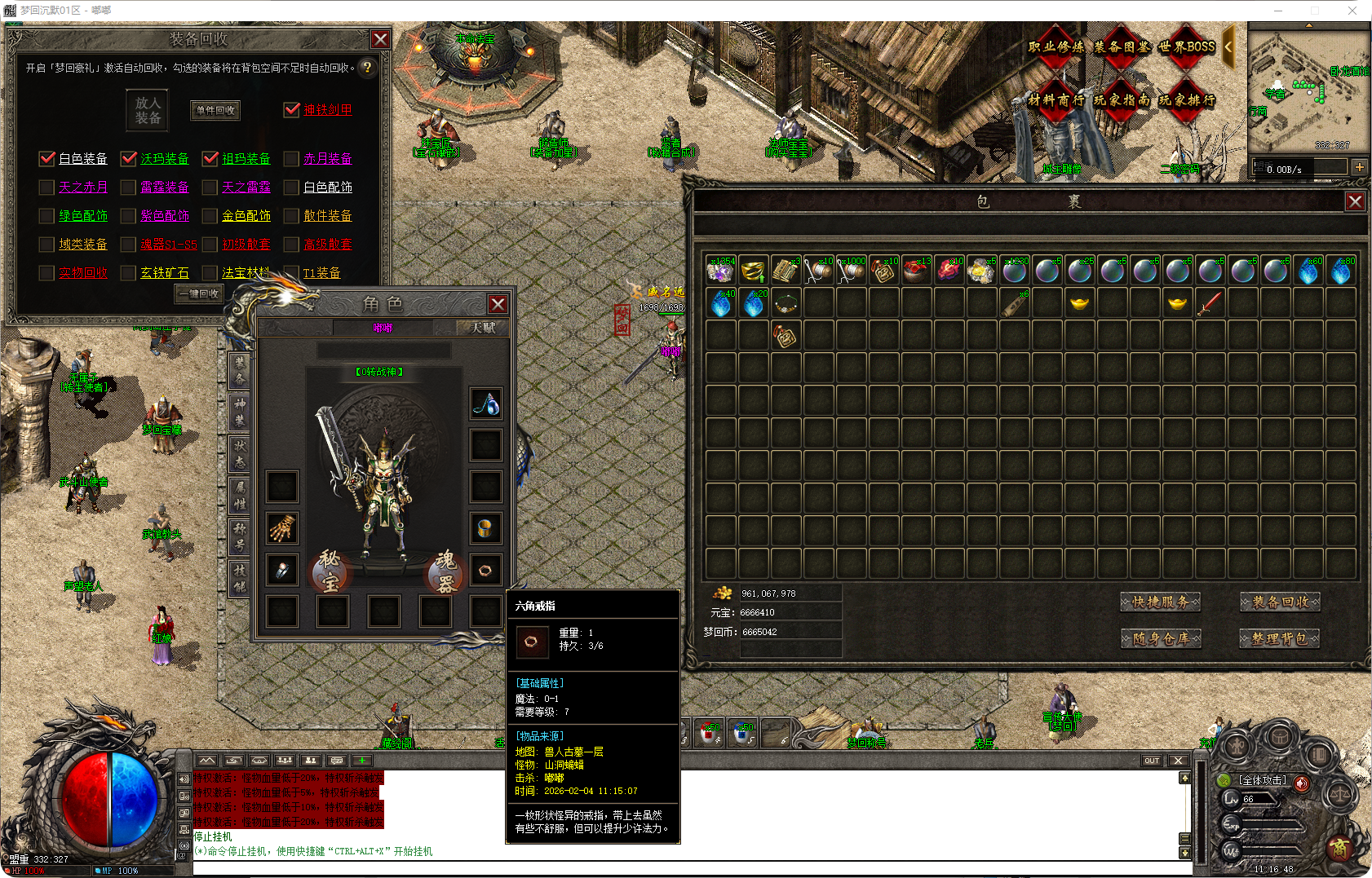 图片[1]-梦回沉默-三职业-补丁17.5G精品-解压即玩-源码大陆