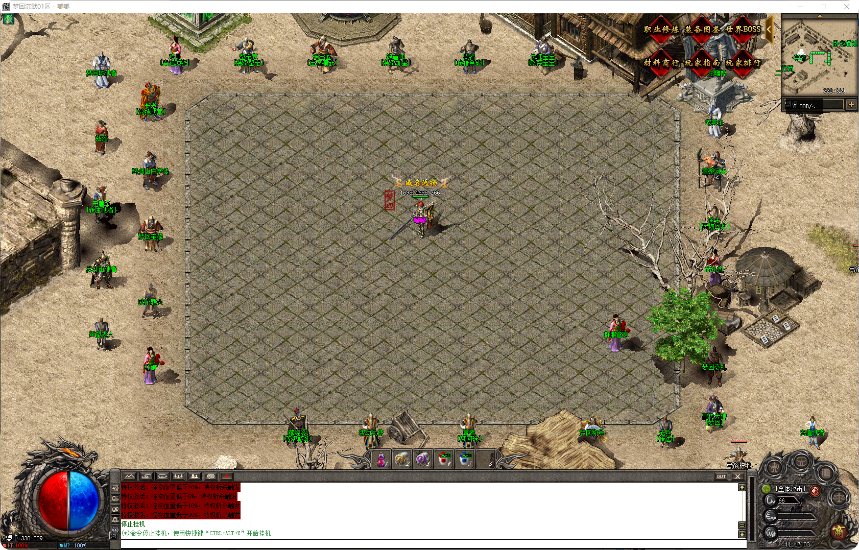 图片[2]-梦回沉默-三职业-补丁17.5G精品-解压即玩-源码大陆