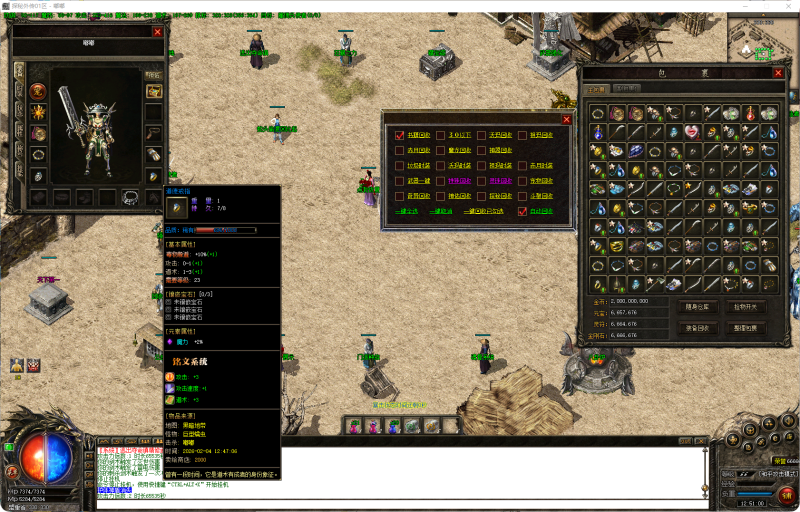 探秘外传-三职业-补丁2.02G精品-解压即玩-源码大陆