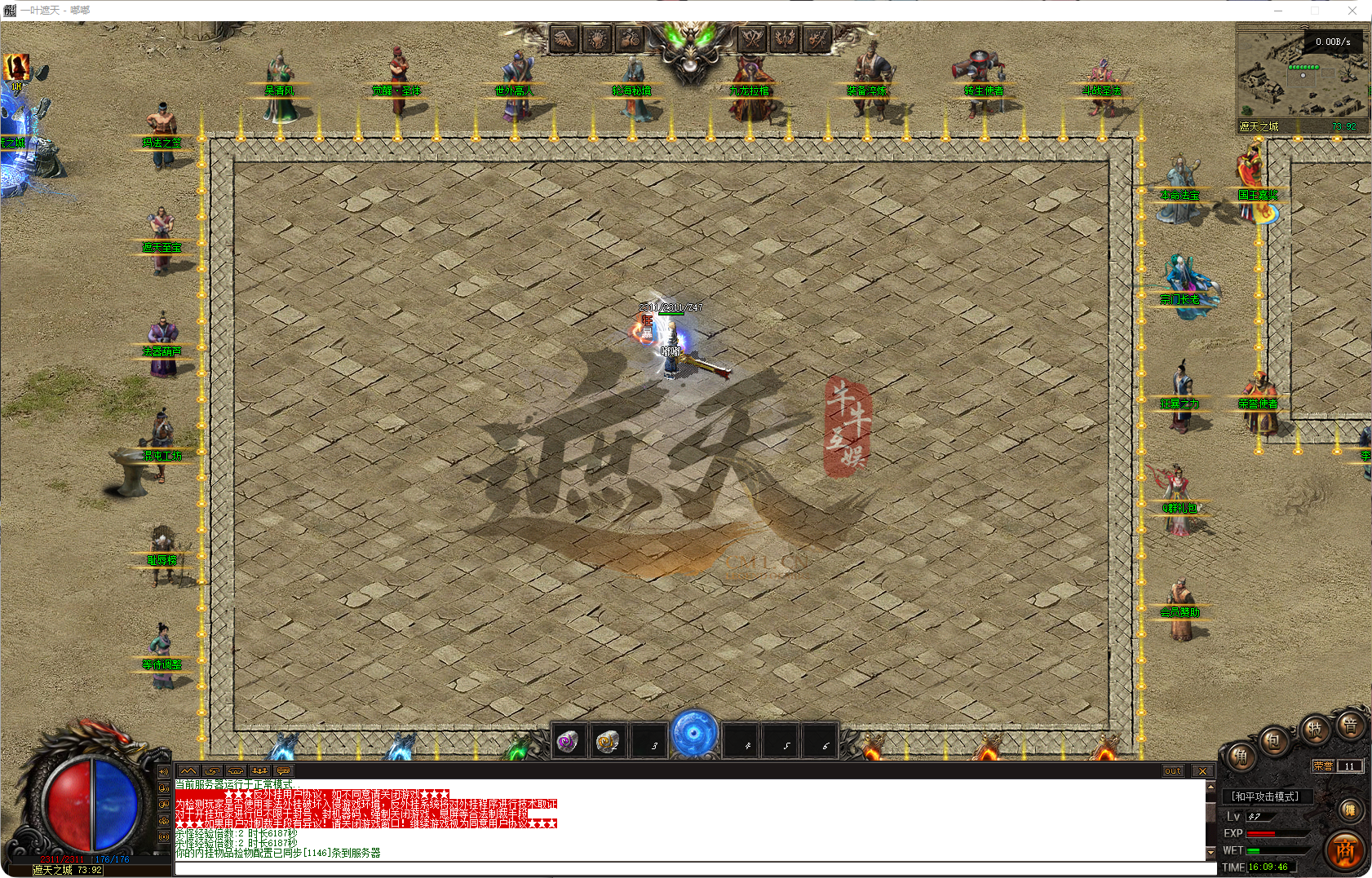 图片[2]-一叶遮天-单职业-补丁24.6G精品-解压即玩-源码大陆