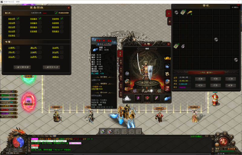 梦渡千秋-单职业-补丁25.2G精品-解压即玩-源码大陆