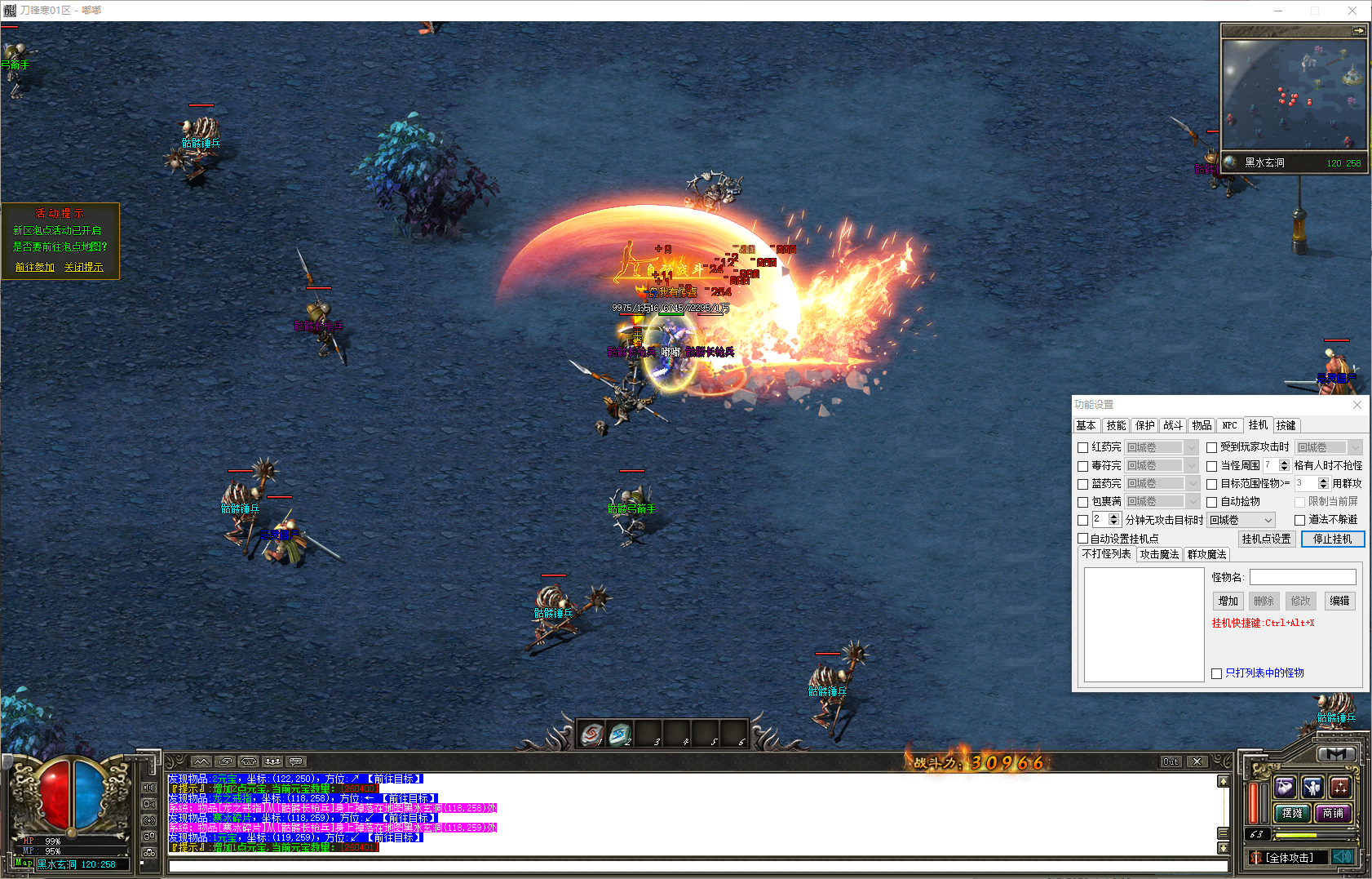 图片[3]-刀锋寒-单职业-补丁25.4G精品-解压即玩-源码大陆