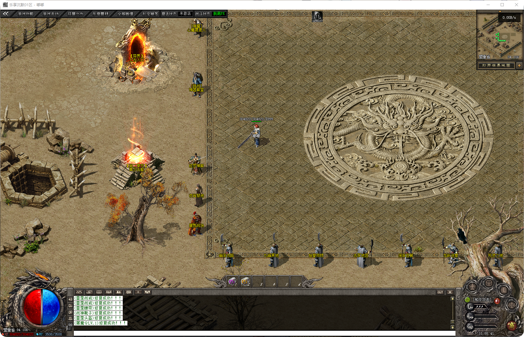 图片[2]-乐享沉默-单职业-补丁25.5G精品-解压即玩-源码大陆