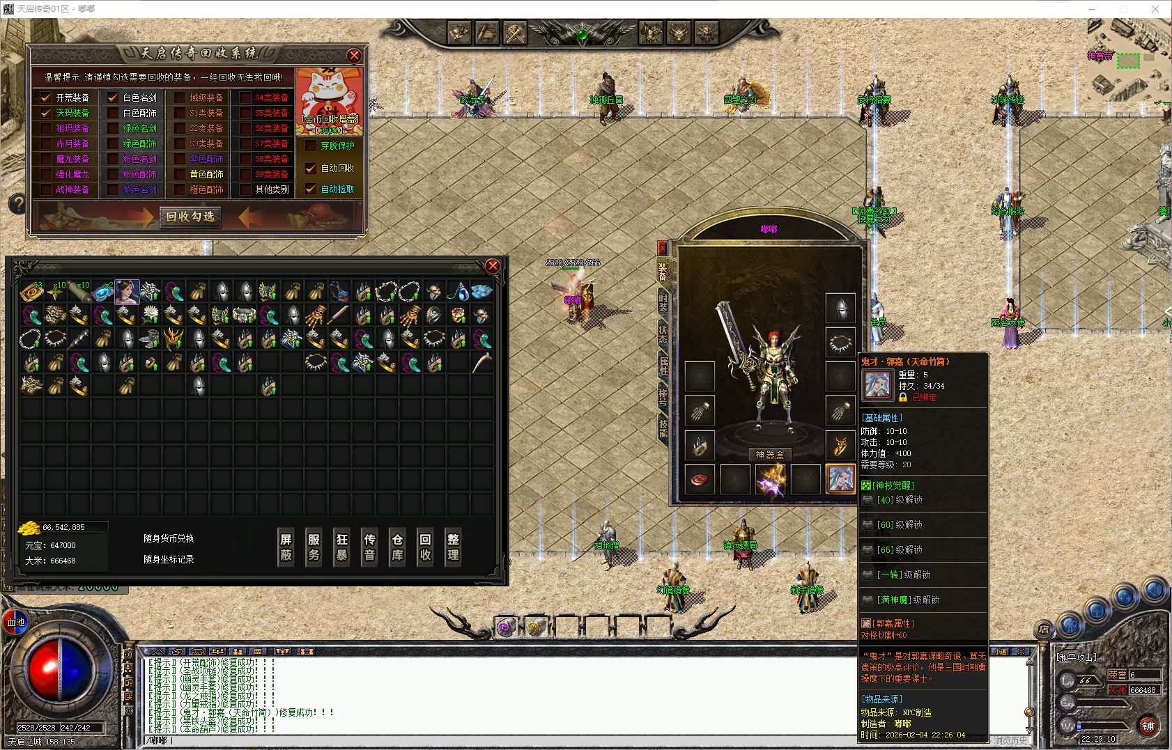 图片[1]-天启传奇-单职业-补丁25.8G精品-解压即玩-源码大陆