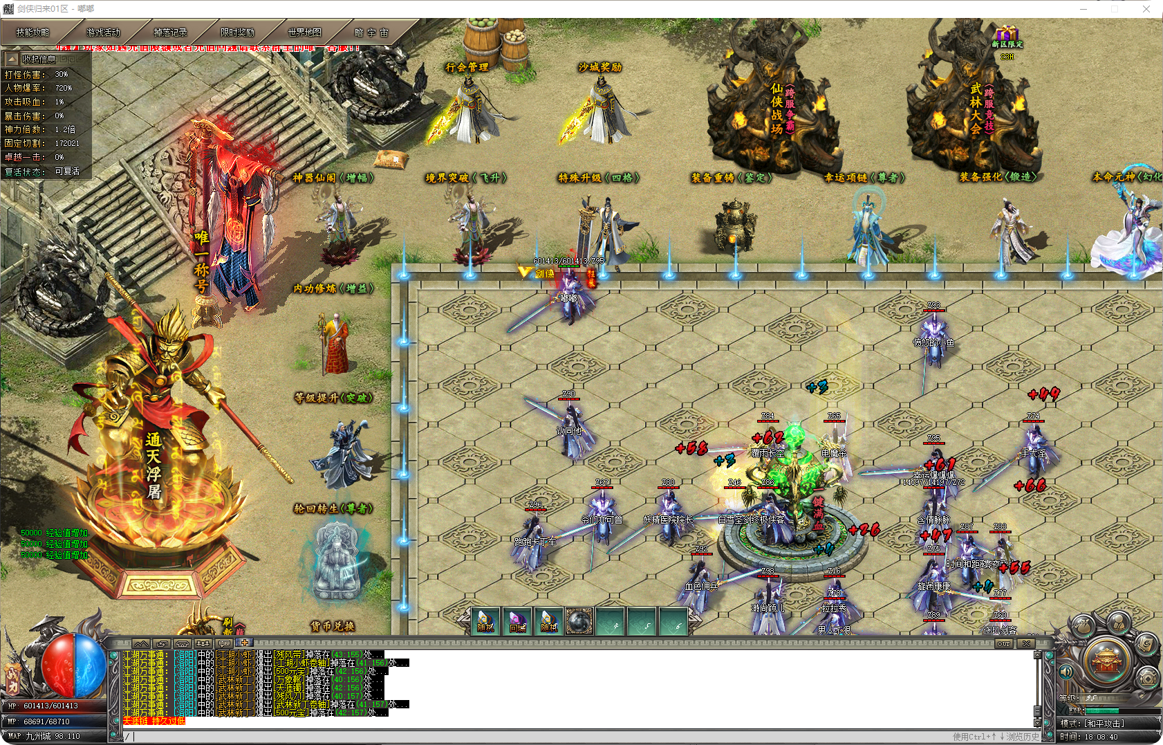 图片[2]-剑侠归来-单职业-补丁29.2G精品-解压即玩-源码大陆