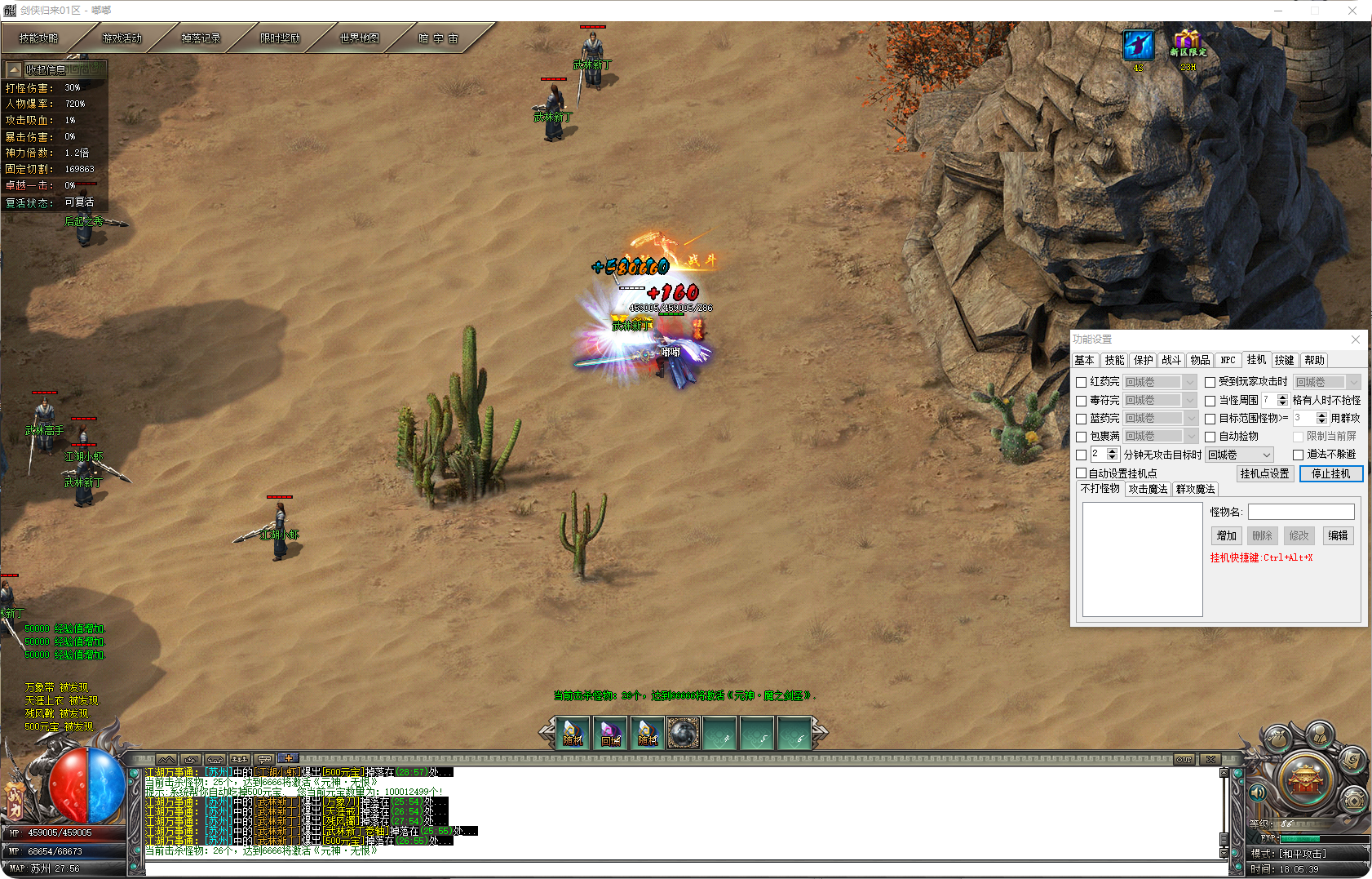 图片[3]-剑侠归来-单职业-补丁29.2G精品-解压即玩-源码大陆