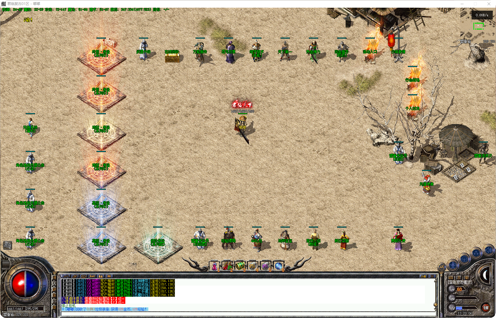 图片[2]-君临复古-三职业-补丁3.14G精品-解压即玩-源码大陆