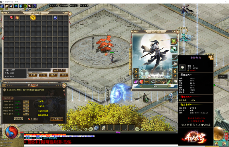 斗破苍穹-单职业-补丁31.4G精品-解压即玩-源码大陆