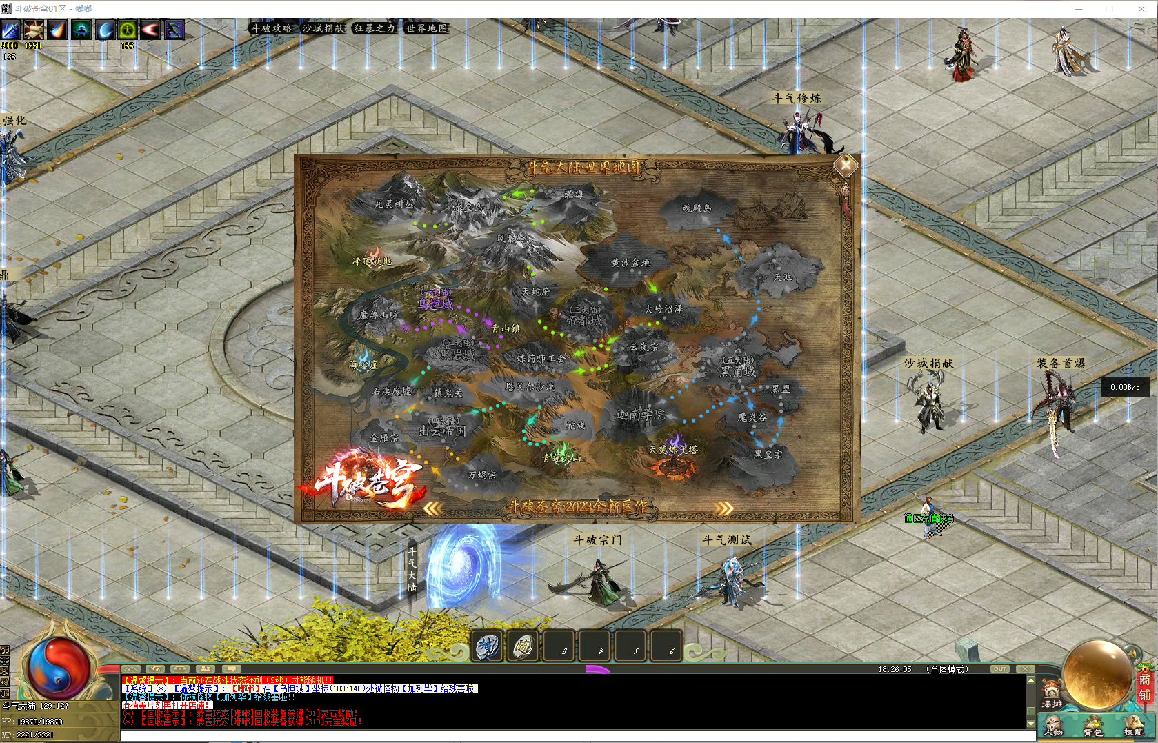 图片[4]-斗破苍穹-单职业-补丁31.4G精品-解压即玩-源码大陆