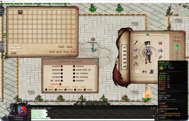 笑傲江湖-单职业-补丁4.88G精品-解压即玩-源码大陆