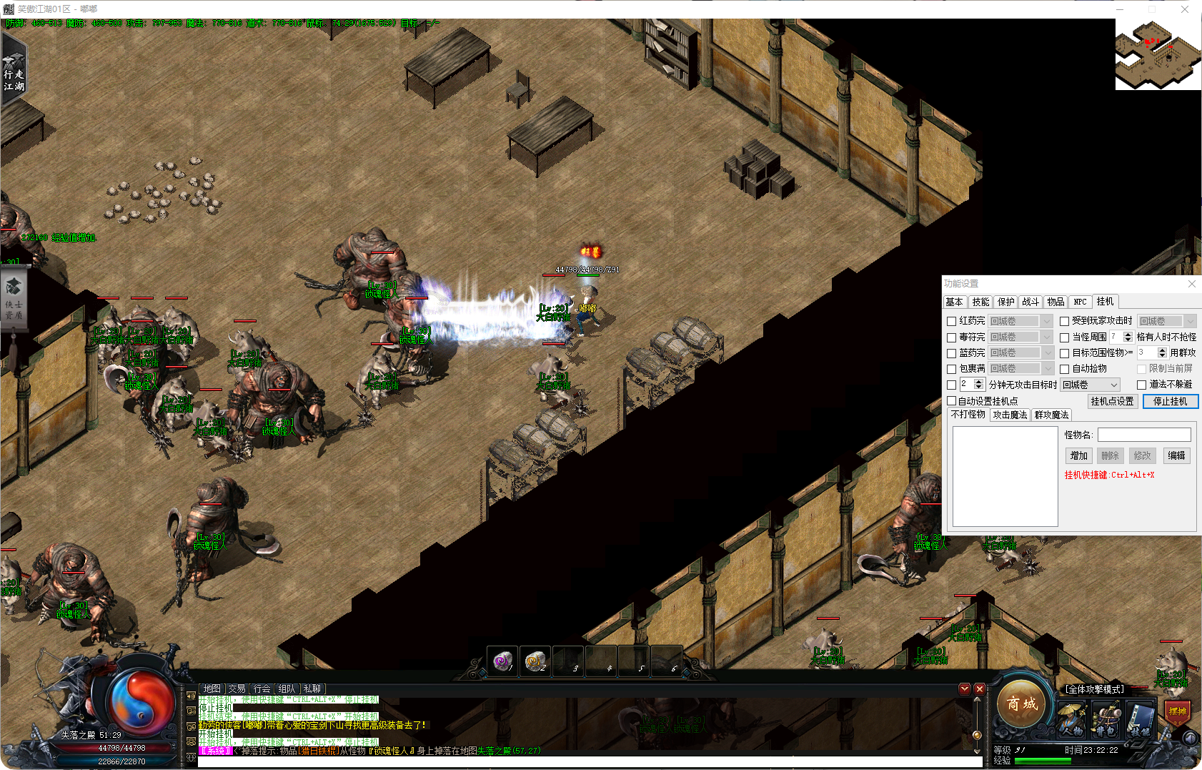 图片[3]-笑傲江湖-单职业-补丁4.88G精品-解压即玩-源码大陆