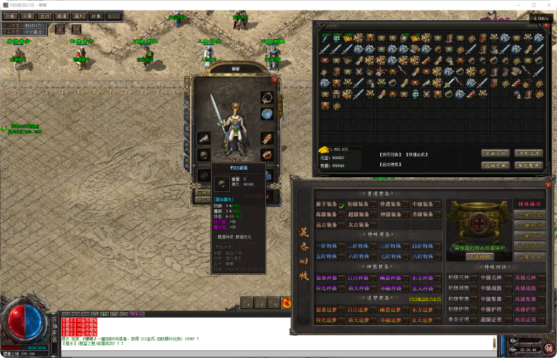 问剑奇龙-单职业-补丁45G精品-解压即玩-源码大陆