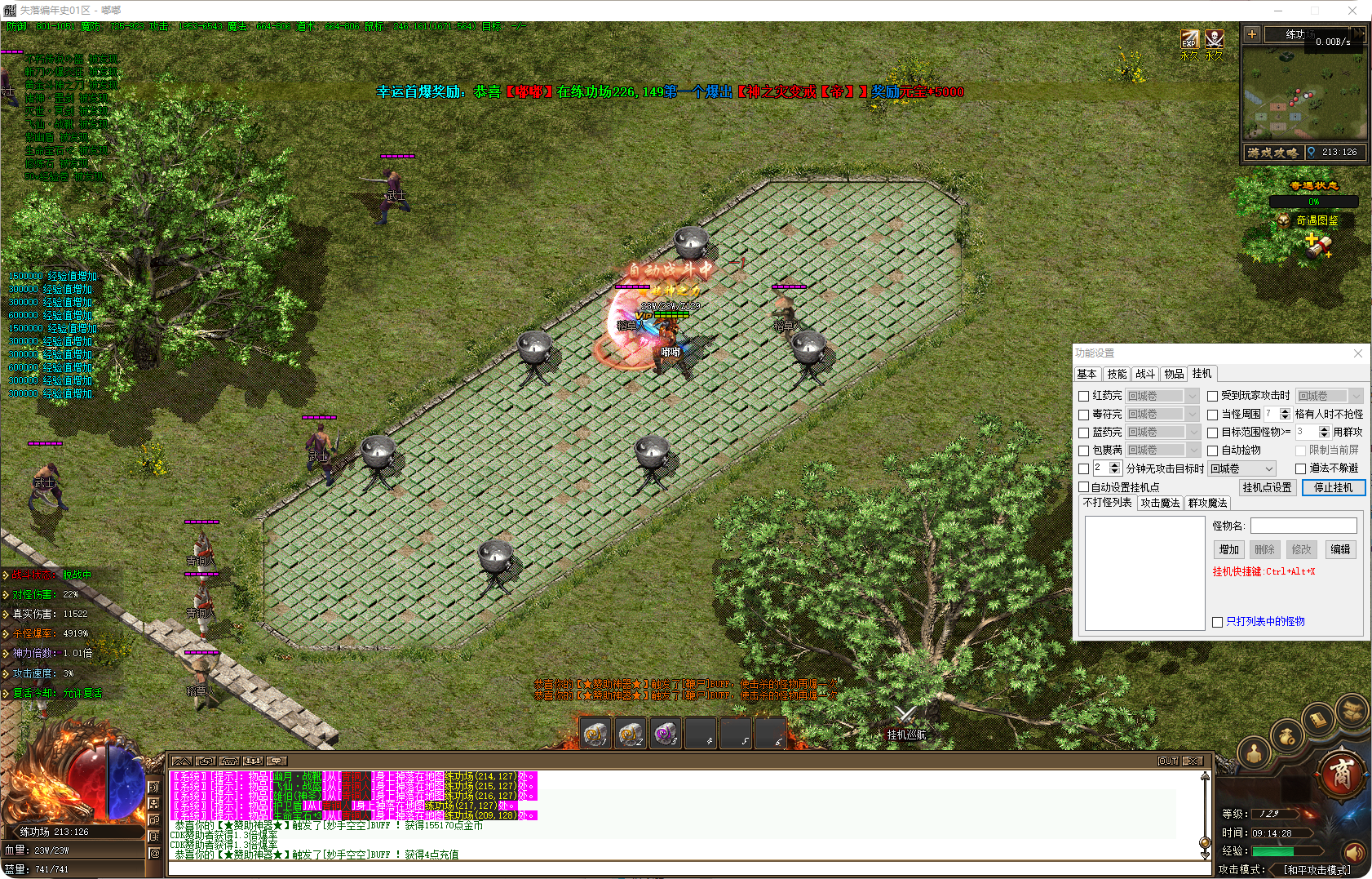 图片[3]-失落编年史-单职业-补丁66.6G精品-解压即玩-源码大陆