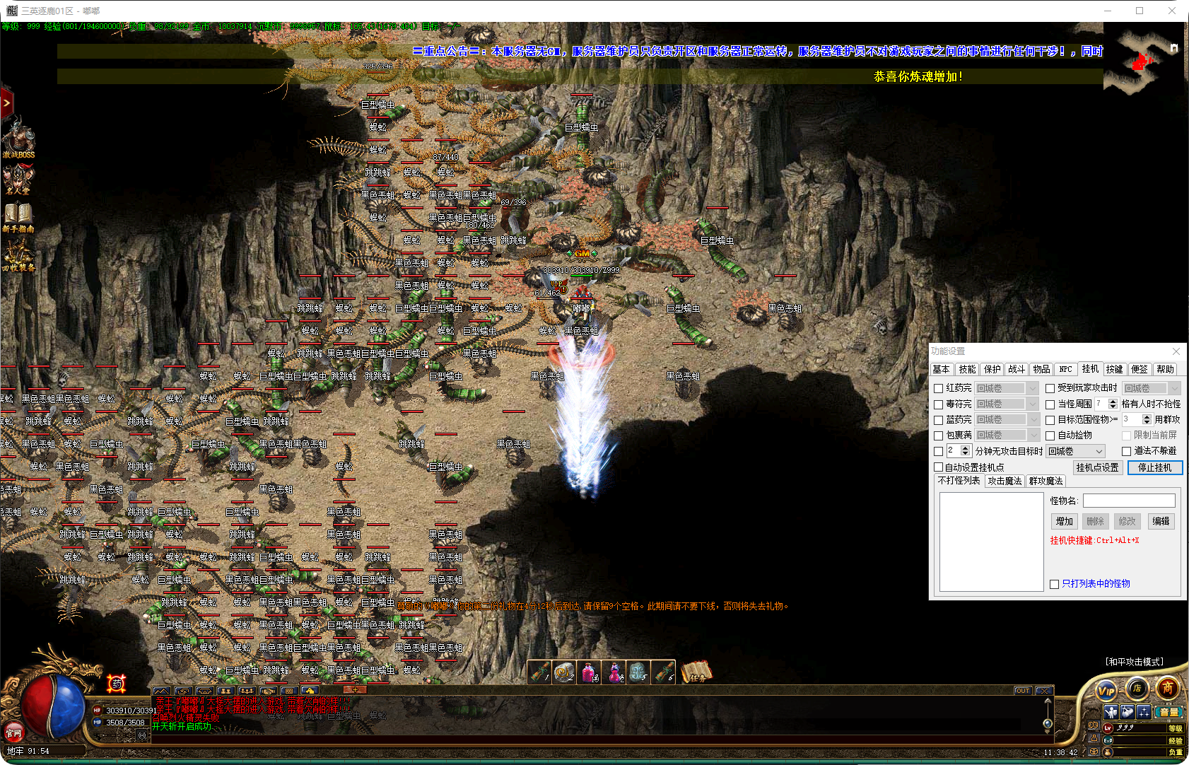 图片[3]-三英逐鹿-三职业-补丁8.64G-解压即玩-源码大陆