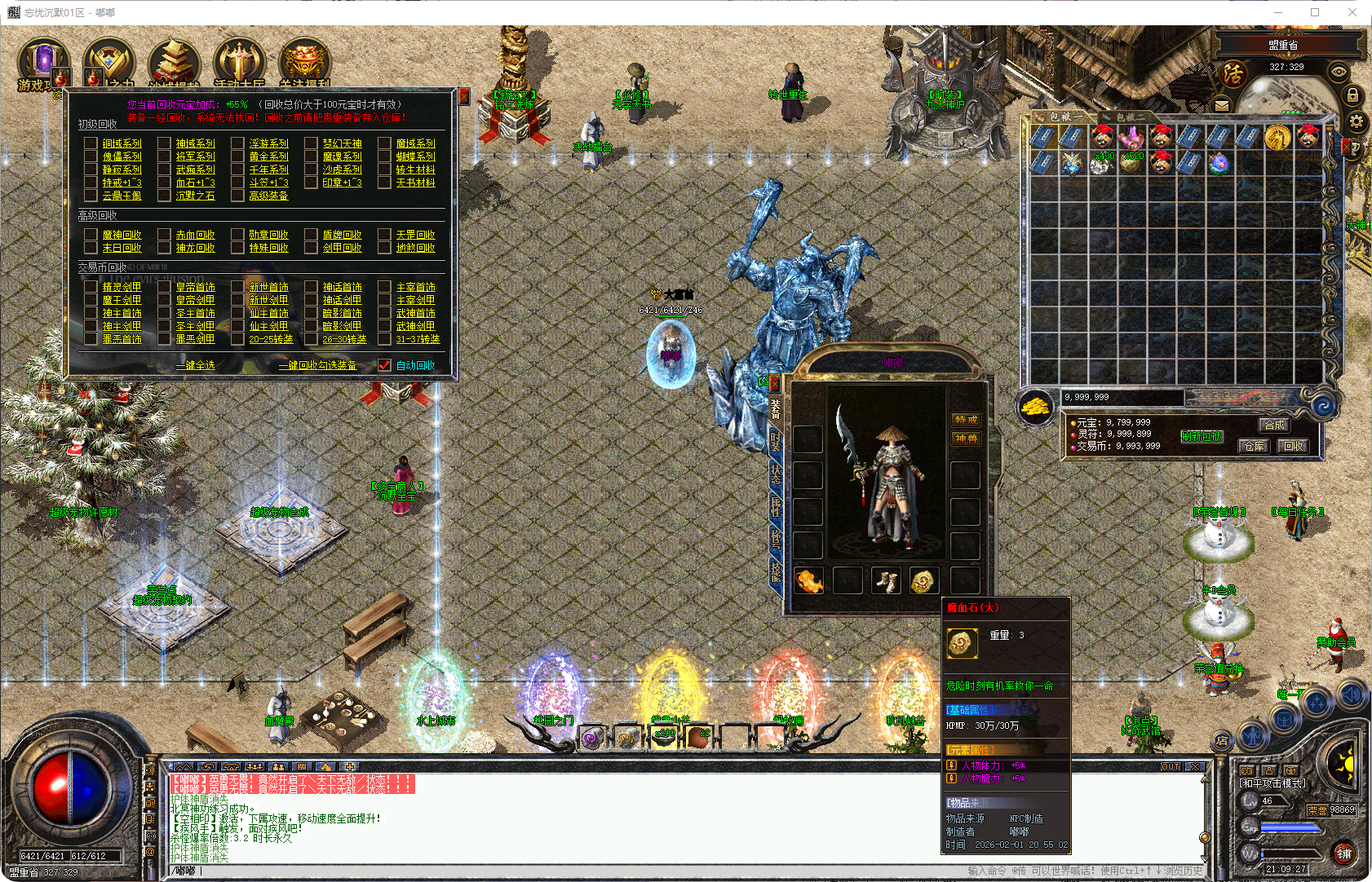 图片[1]-忘忧沉默-三职业-补丁9.64G精品-解压即玩-源码大陆