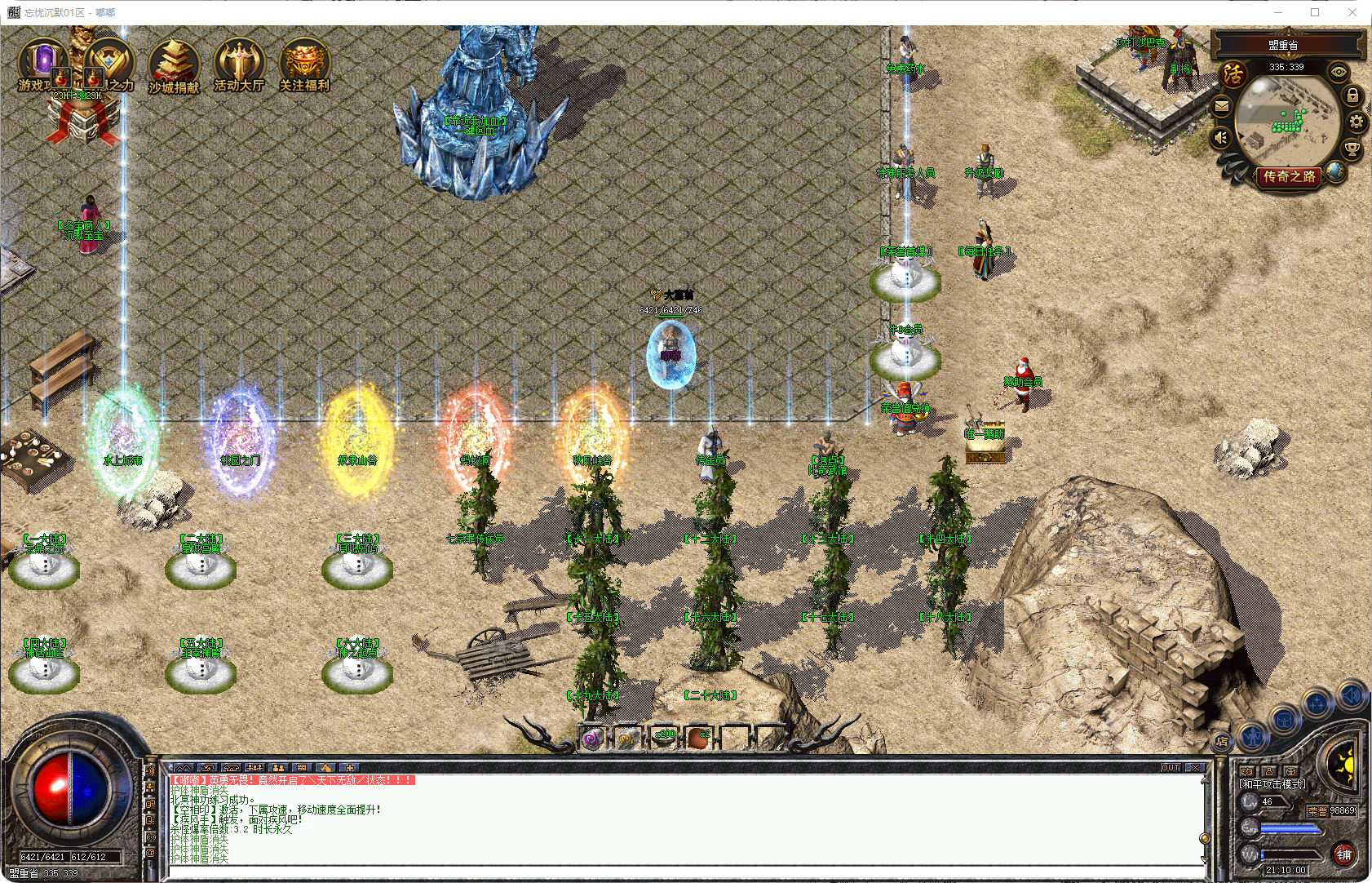 图片[2]-忘忧沉默-三职业-补丁9.64G精品-解压即玩-源码大陆