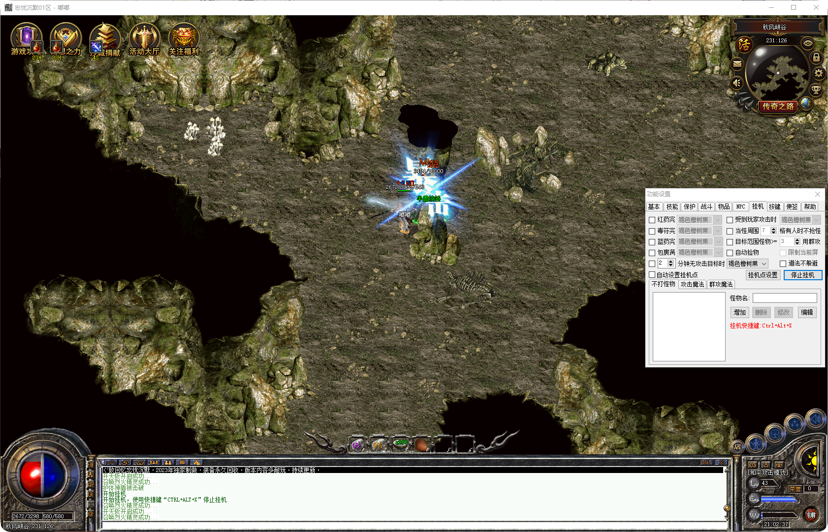 图片[3]-忘忧沉默-三职业-补丁9.64G精品-解压即玩-源码大陆