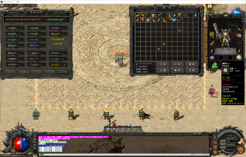 浪剑问天-三职业-补丁9.95G-解压即玩-源码大陆