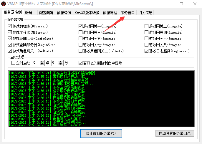 翎风引擎-设置GM权限-源码大陆