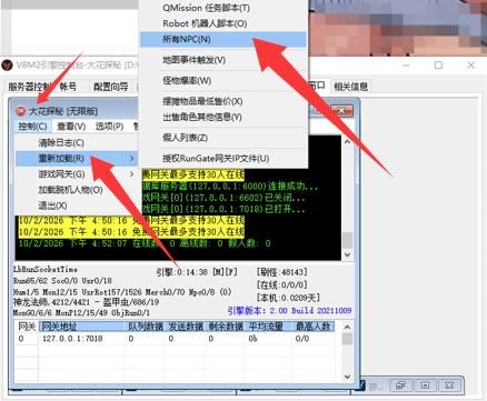 图片[5]-翎风引擎-设置GM权限-源码大陆