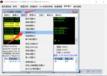 图片[6]-翎风引擎-设置GM权限-源码大陆