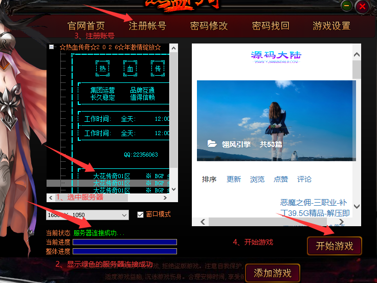 图片[3]-翎风引擎-单机-教学-源码大陆