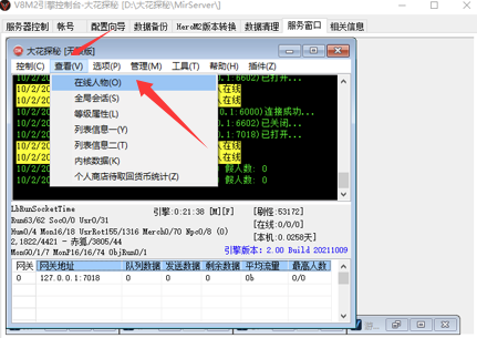 翎风引擎-添加货币-调整等级-源码大陆