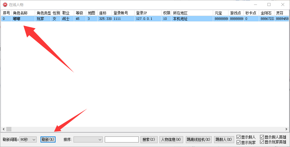 图片[2]-翎风引擎-添加货币-调整等级-源码大陆