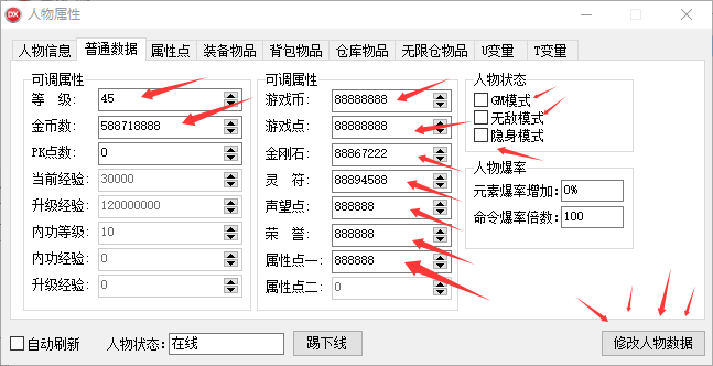 图片[3]-翎风引擎-添加货币-调整等级-源码大陆