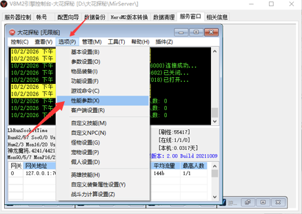 翎风引擎-调整刷怪频率-源码大陆