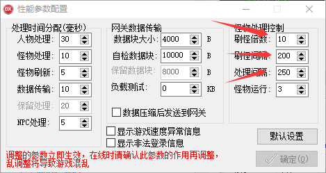 图片[2]-翎风引擎-调整刷怪频率-源码大陆