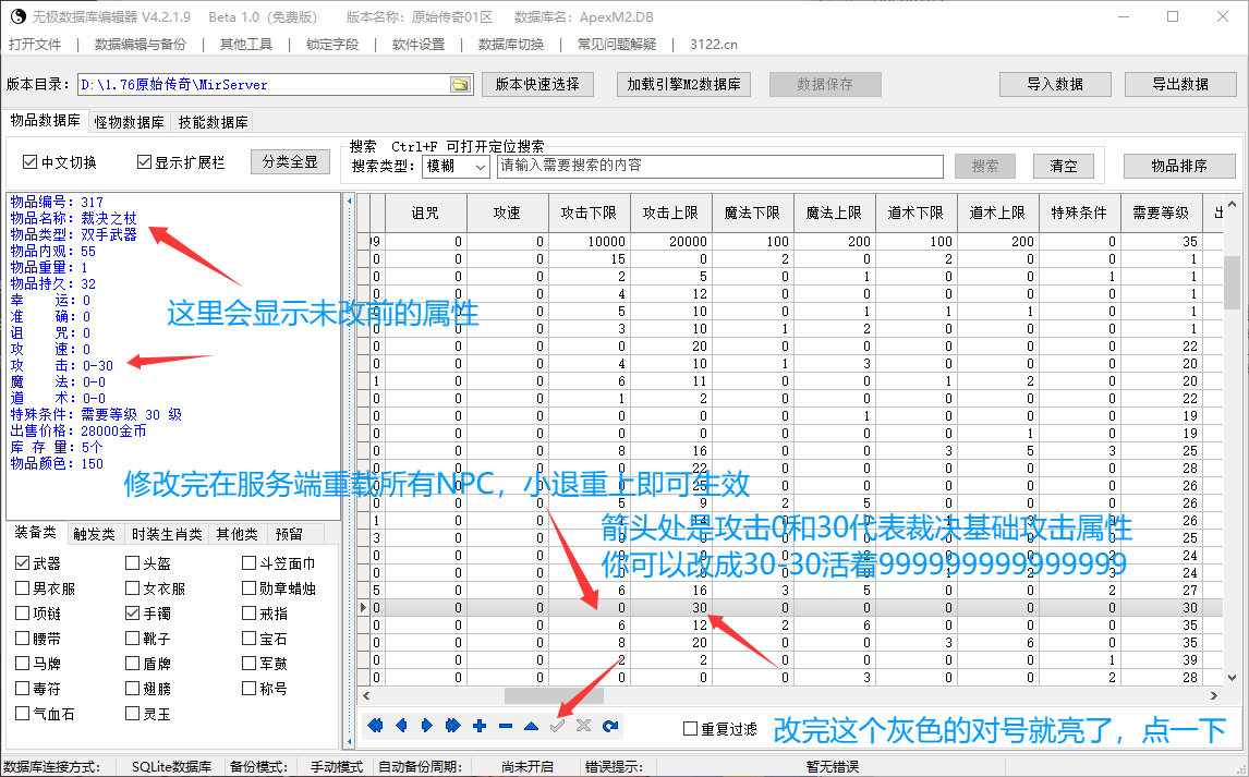 图片[1]-传奇必备工具包-无极数据库-GM工具-文本查找-源码大陆