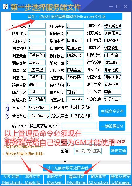 图片[2]-传奇必备工具包-无极数据库-GM工具-文本查找-源码大陆